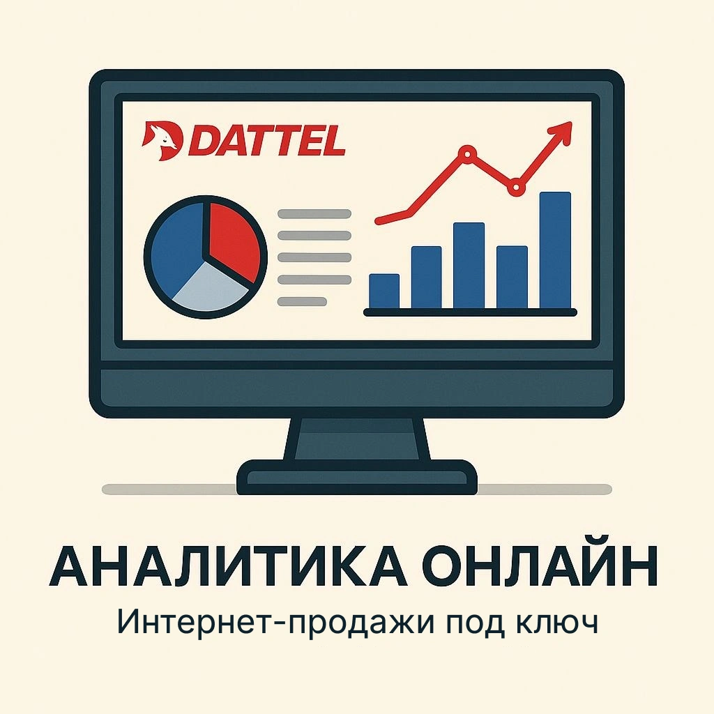 Ежедневное обновление остатков и цен